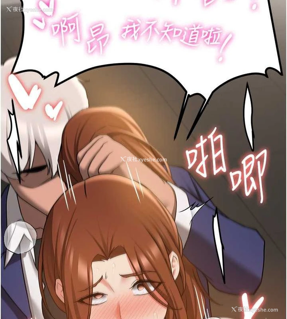 58P - 抢女友速成班