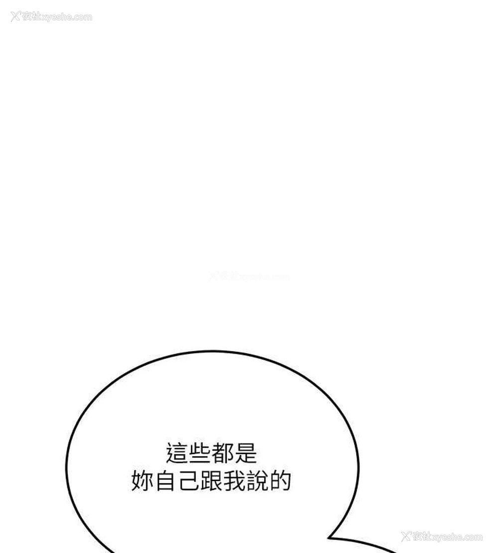 65P - 抢女友速成班