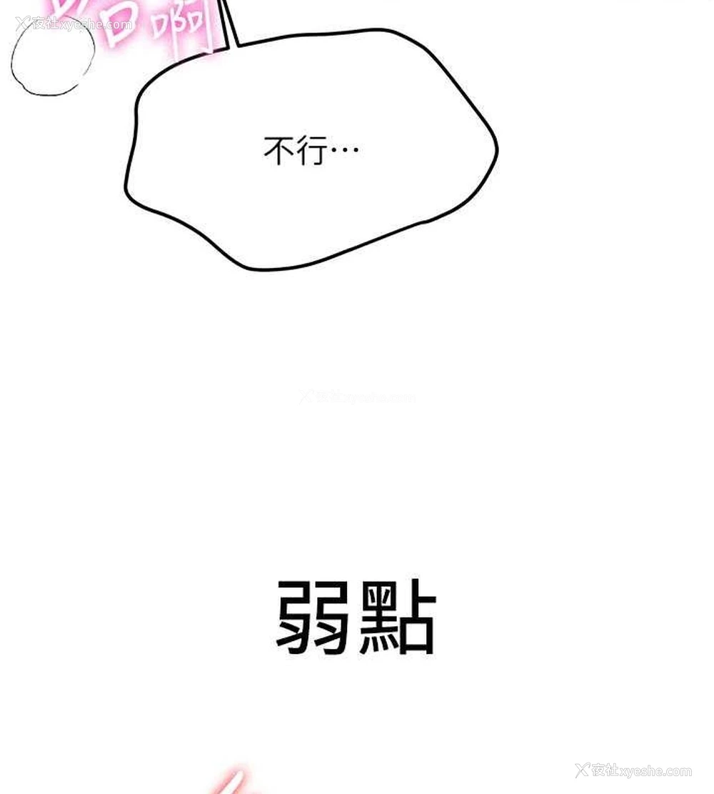 67P - 抢女友速成班