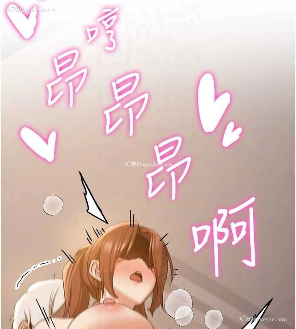 78P - 抢女友速成班