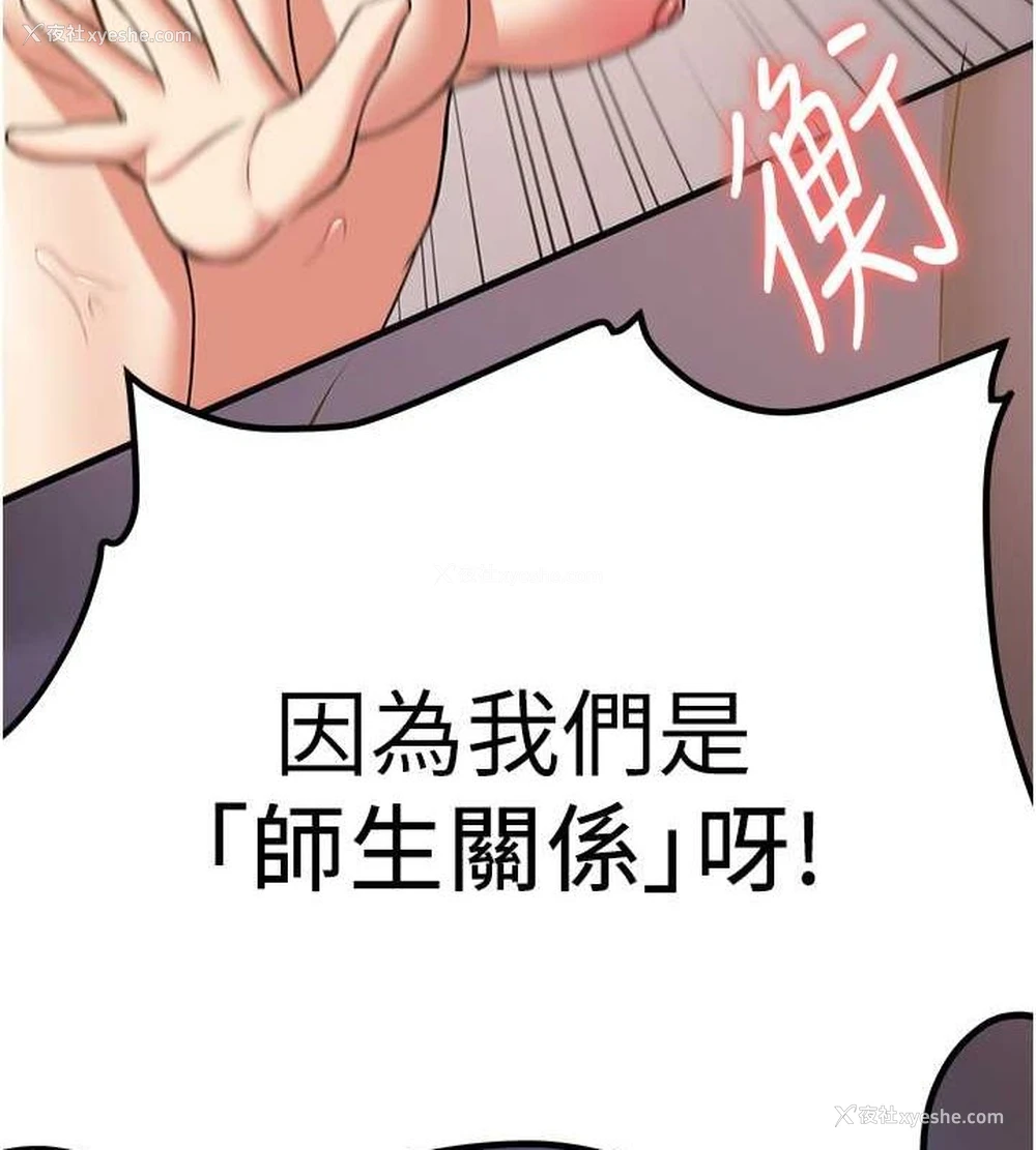 7P - 抢女友速成班