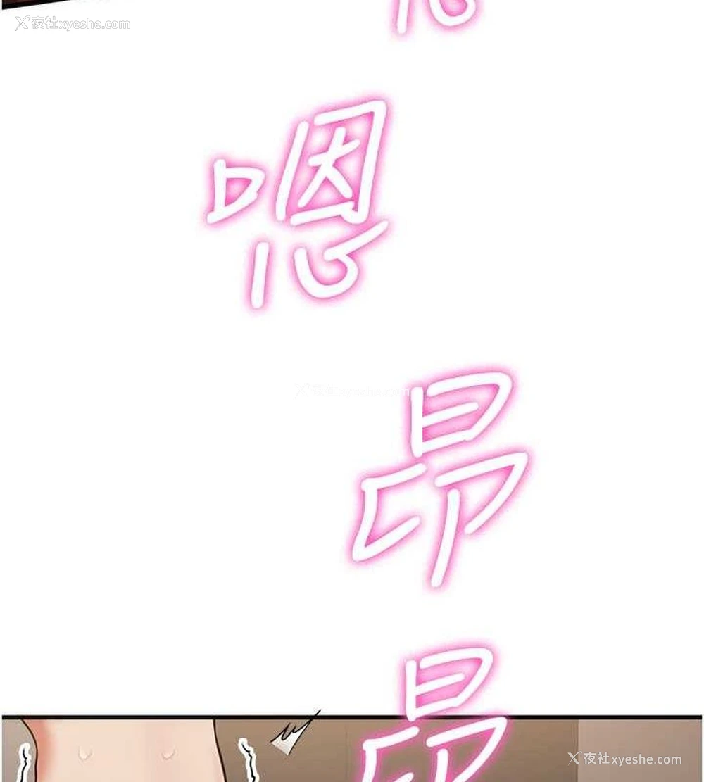 82P - 抢女友速成班