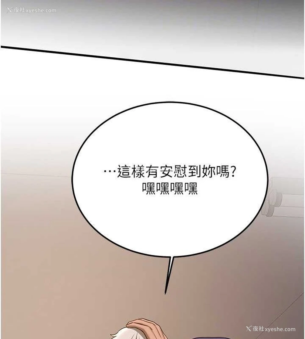 95P - 抢女友速成班