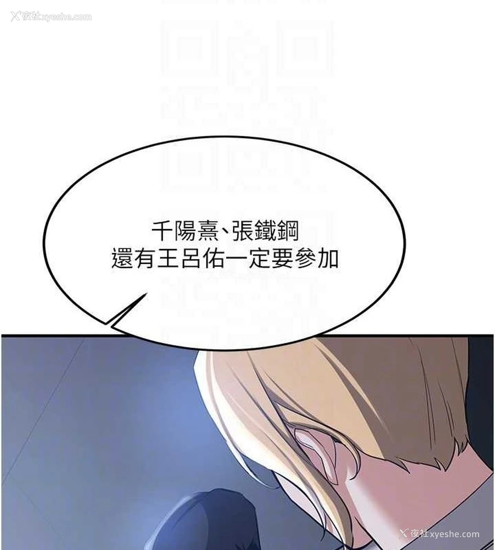104P - 抢女友速成班