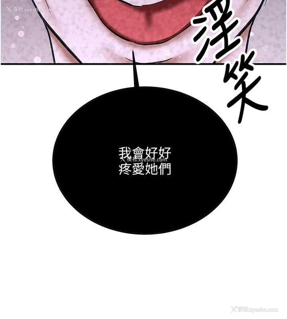 109P - 抢女友速成班