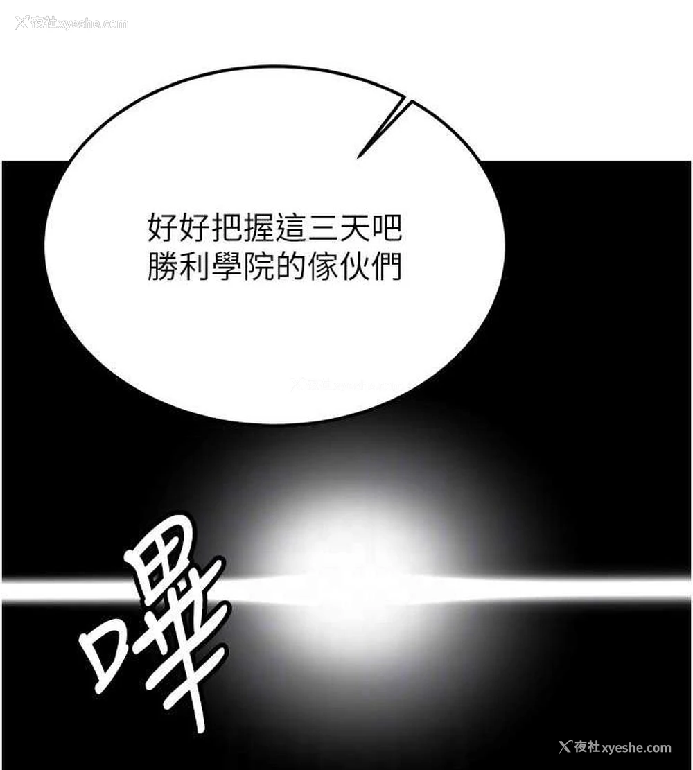 110P - 抢女友速成班