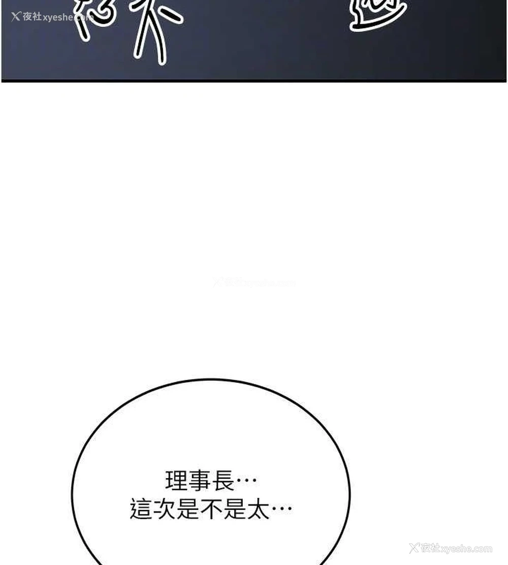 114P - 抢女友速成班