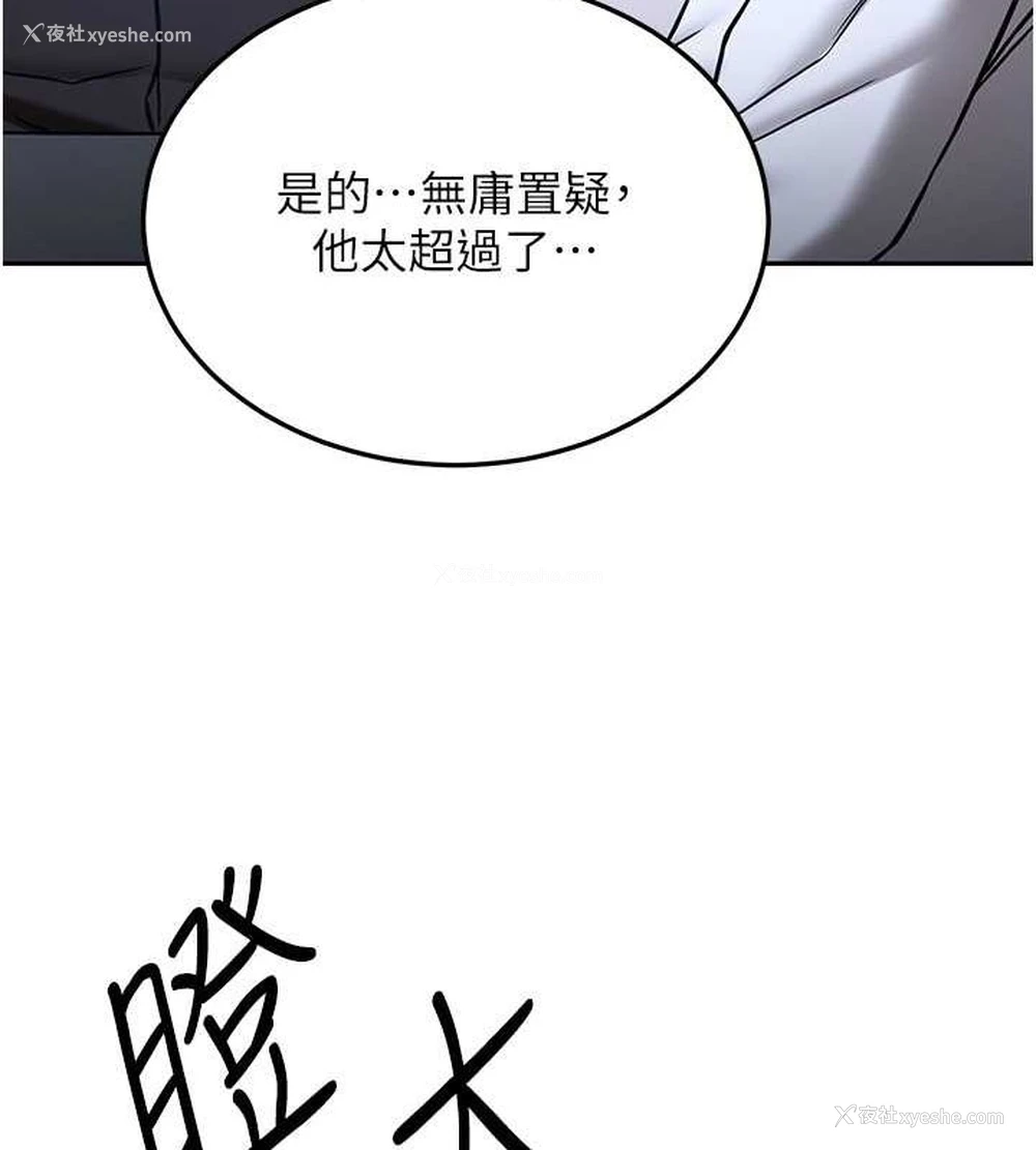 116P - 抢女友速成班