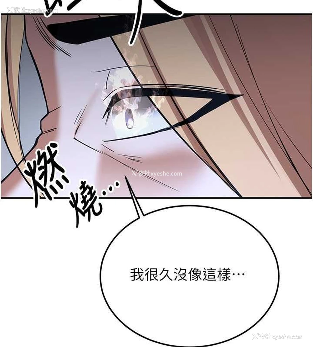 117P - 抢女友速成班
