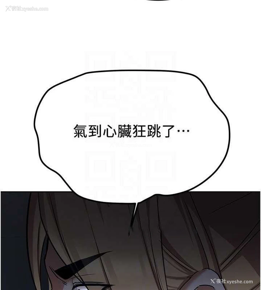 118P - 抢女友速成班