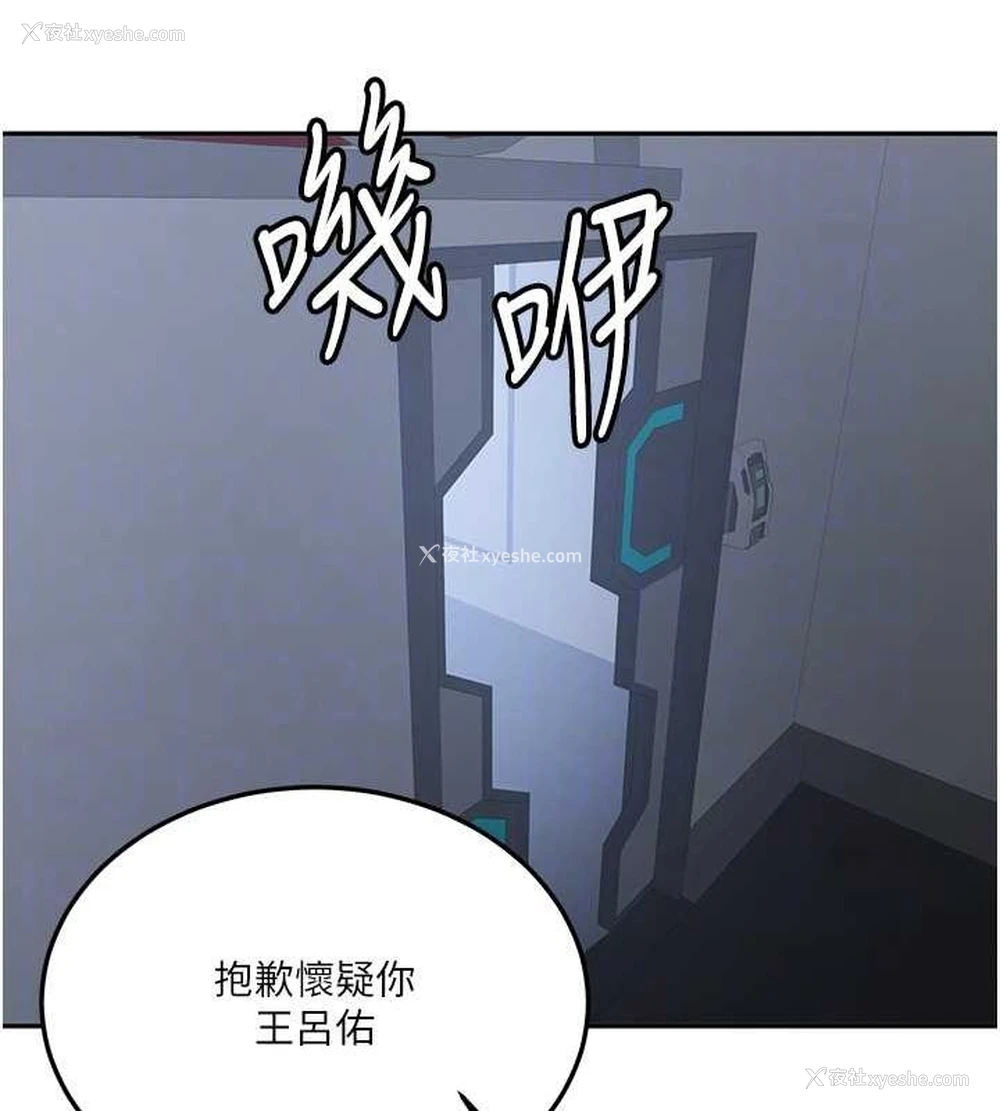 121P - 抢女友速成班