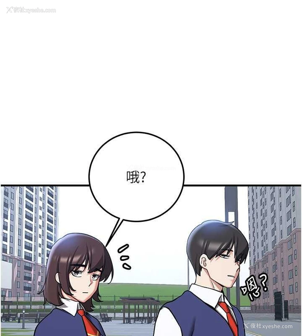 12P - 抢女友速成班