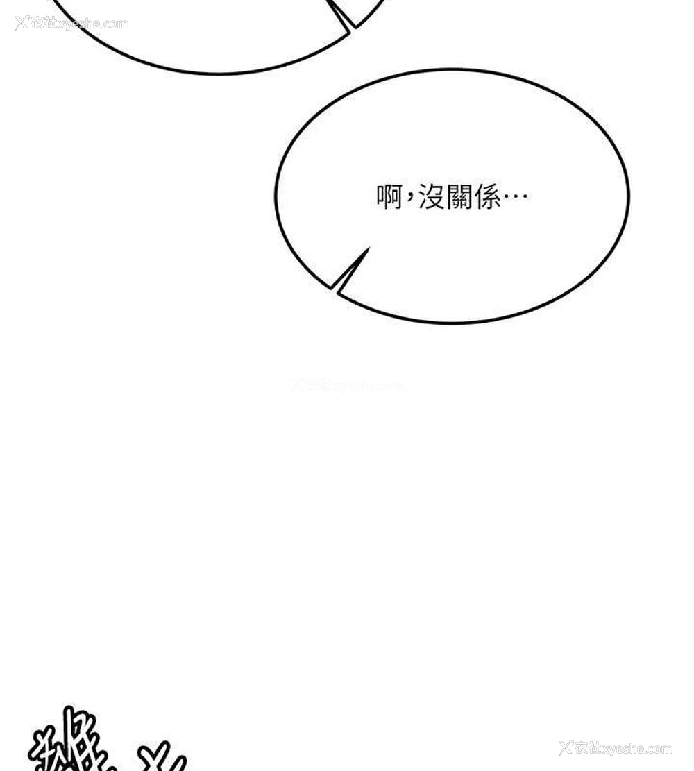 122P - 抢女友速成班