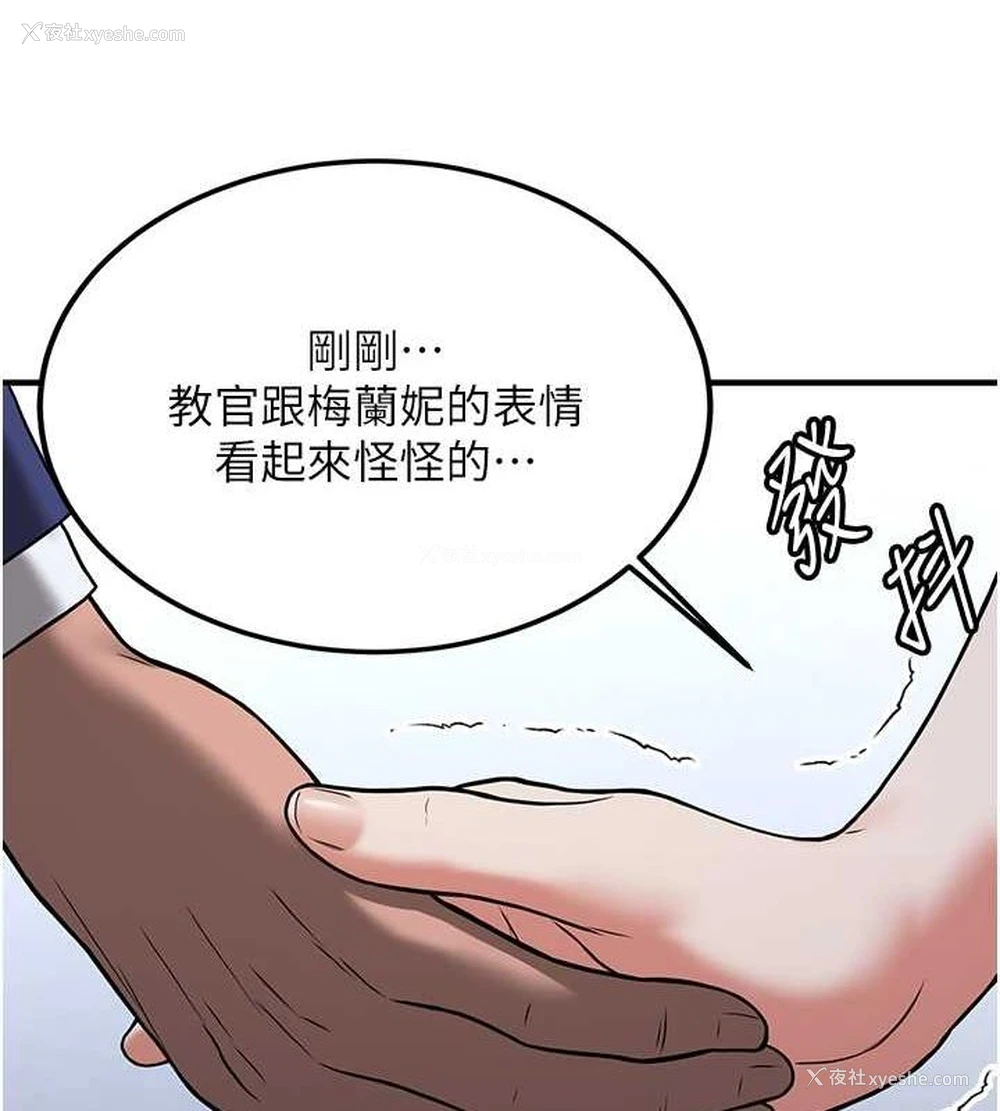 134P - 抢女友速成班