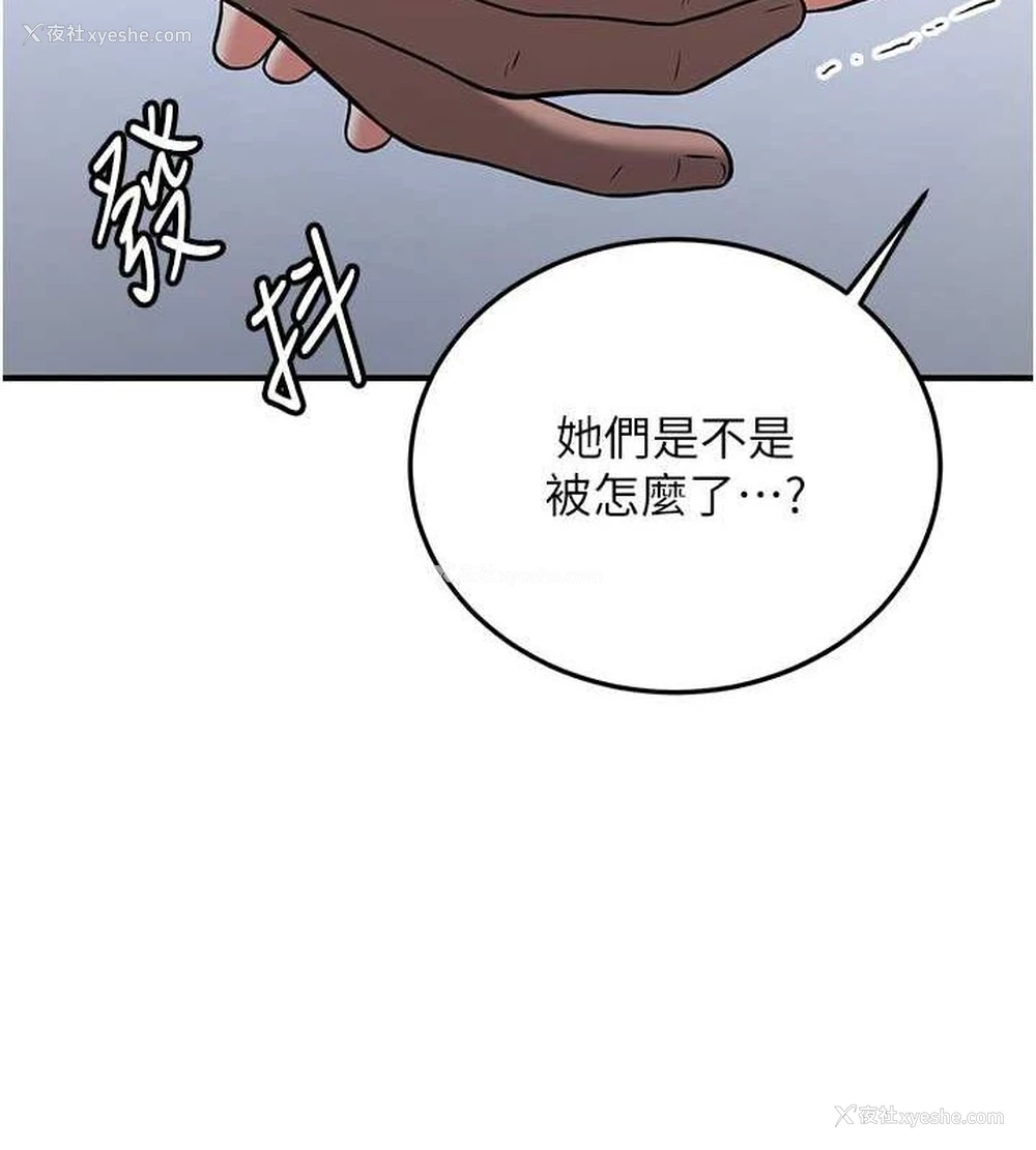 135P - 抢女友速成班
