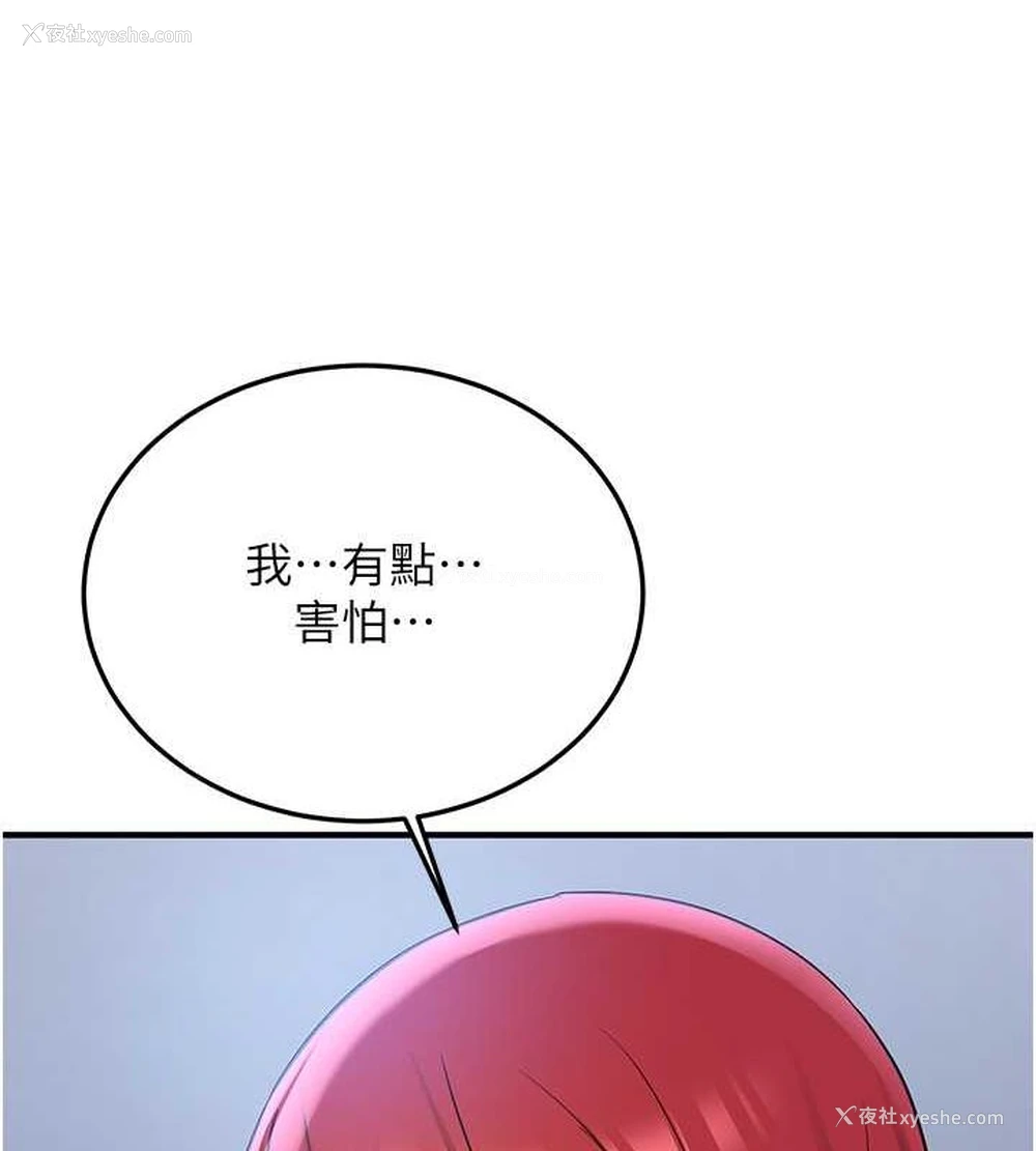 139P - 抢女友速成班