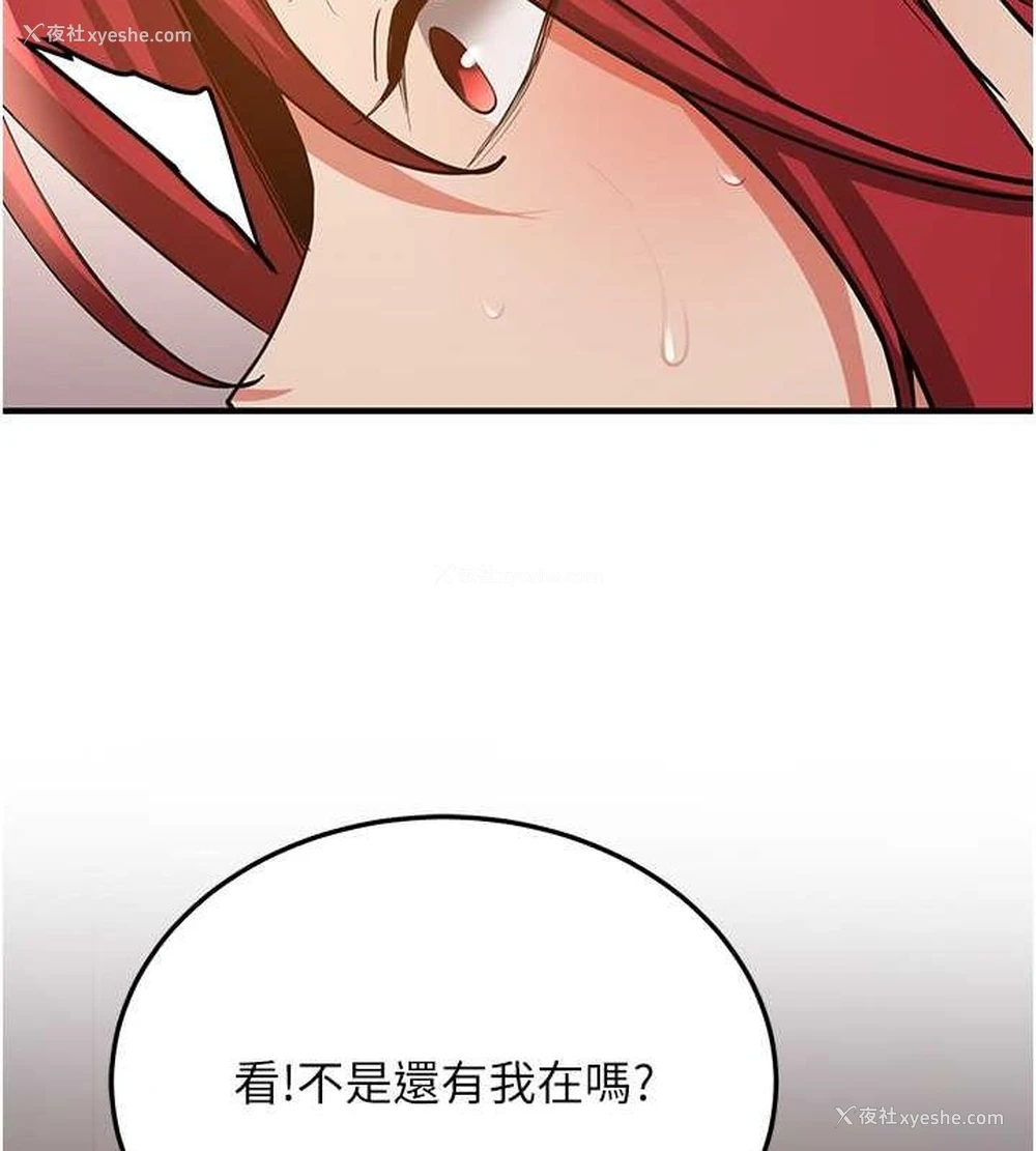 144P - 抢女友速成班