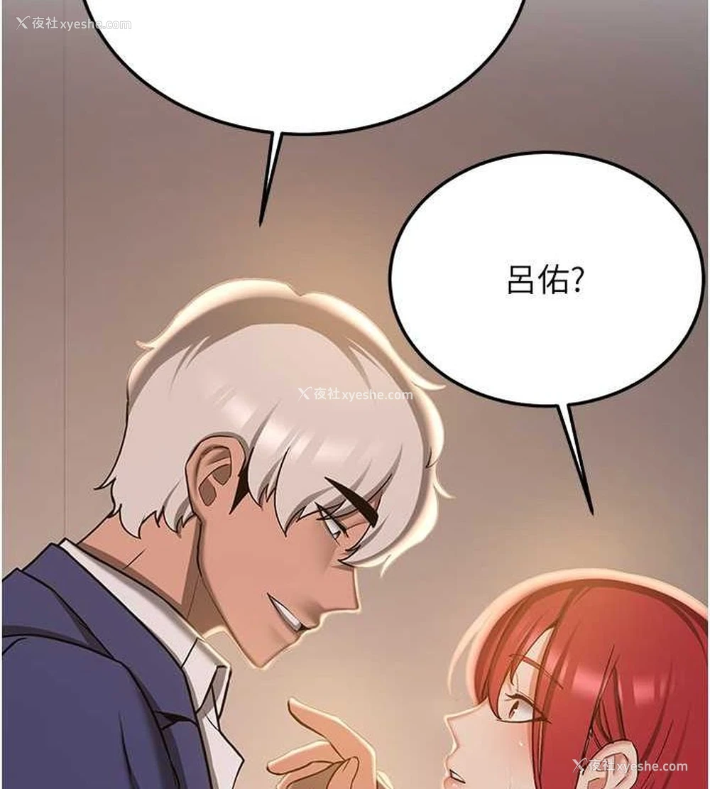 145P - 抢女友速成班