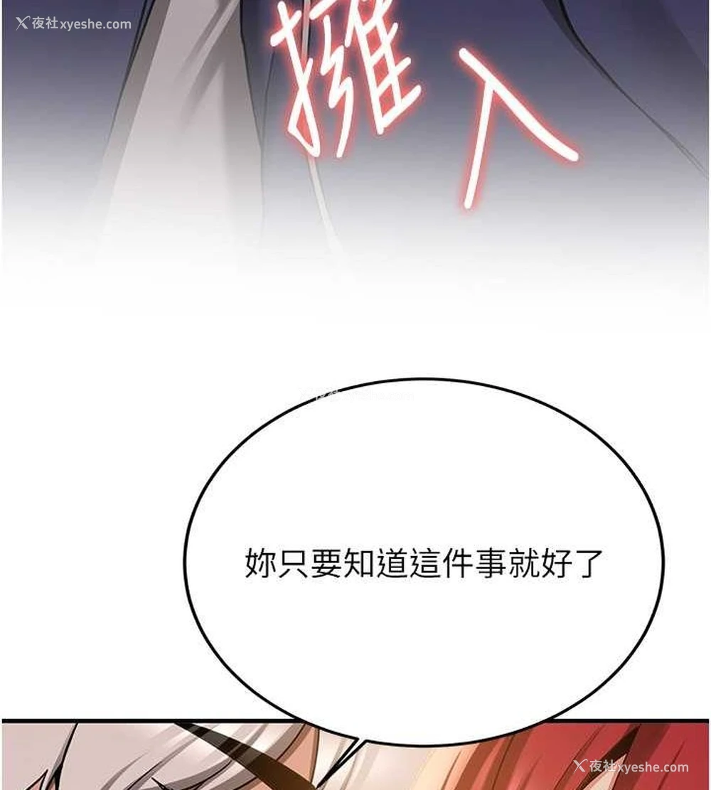 147P - 抢女友速成班
