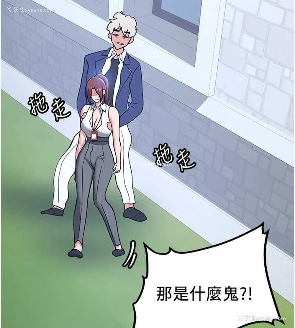 14P - 抢女友速成班