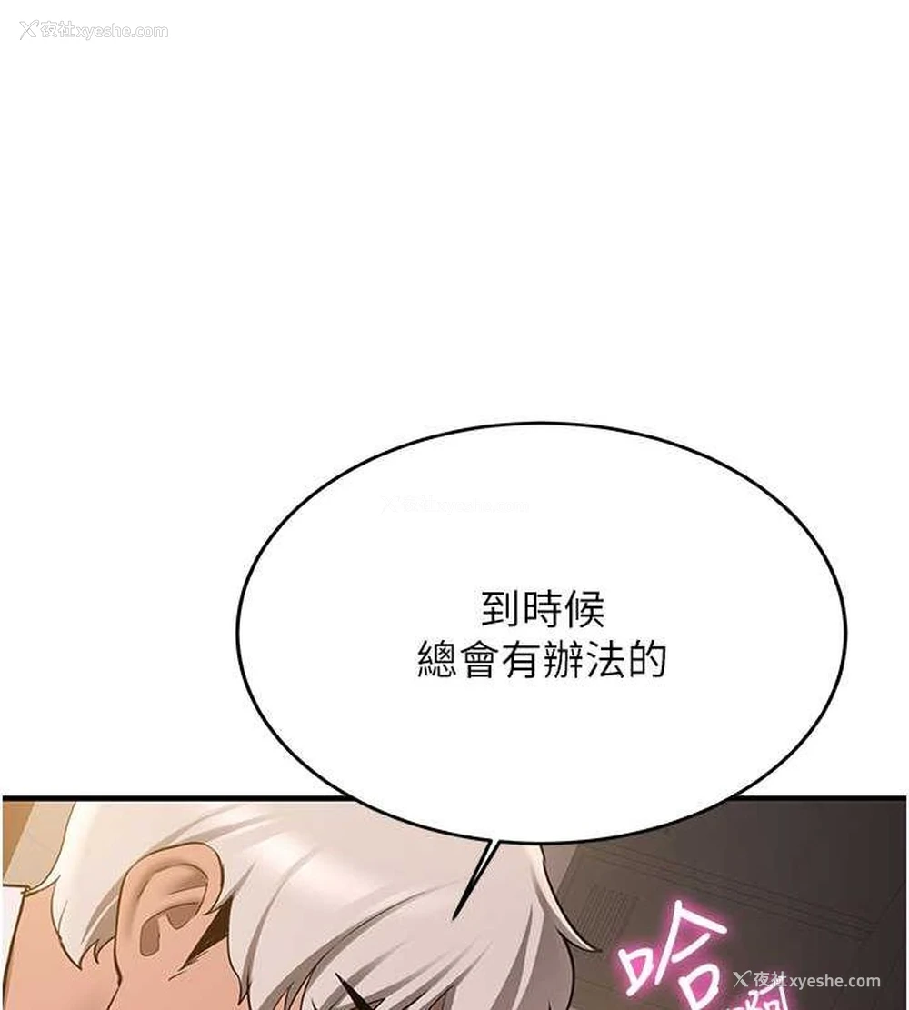 157P - 抢女友速成班