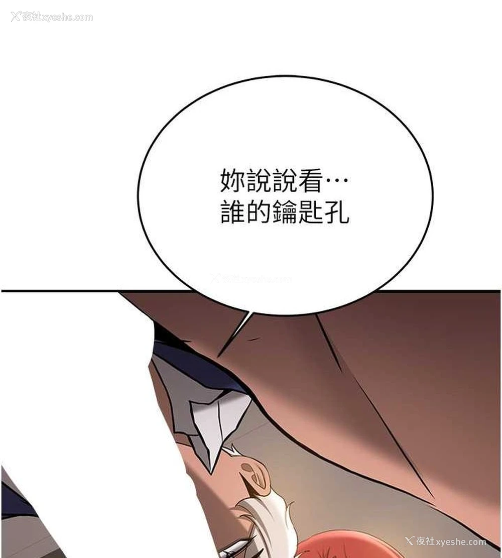 161P - 抢女友速成班