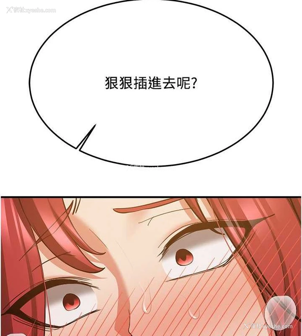 166P - 抢女友速成班
