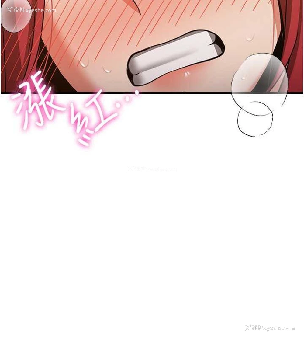 167P - 抢女友速成班