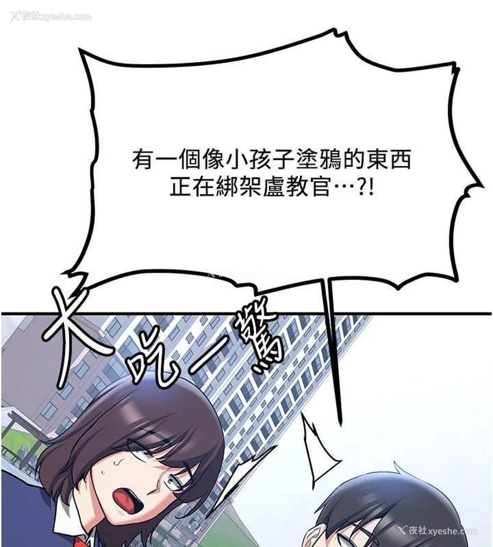 16P - 抢女友速成班