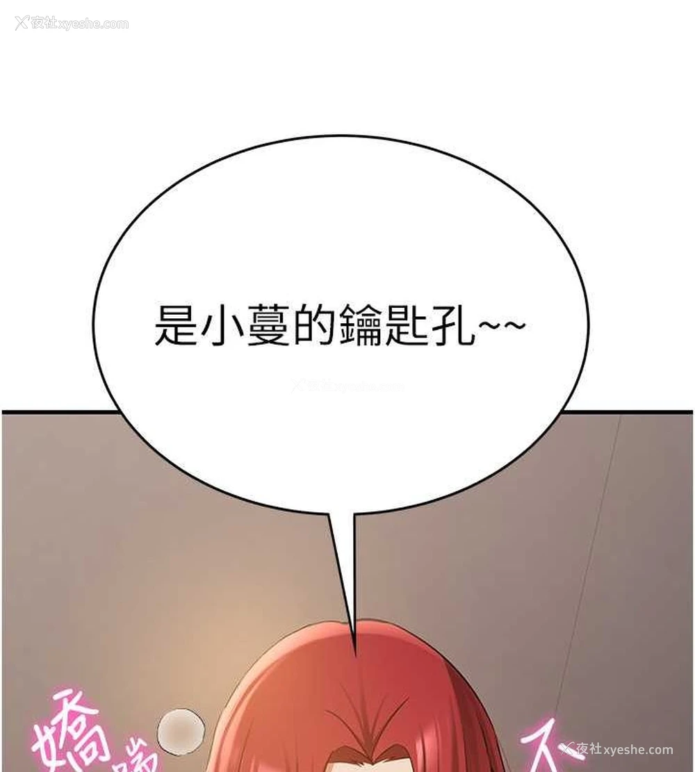 171P - 抢女友速成班