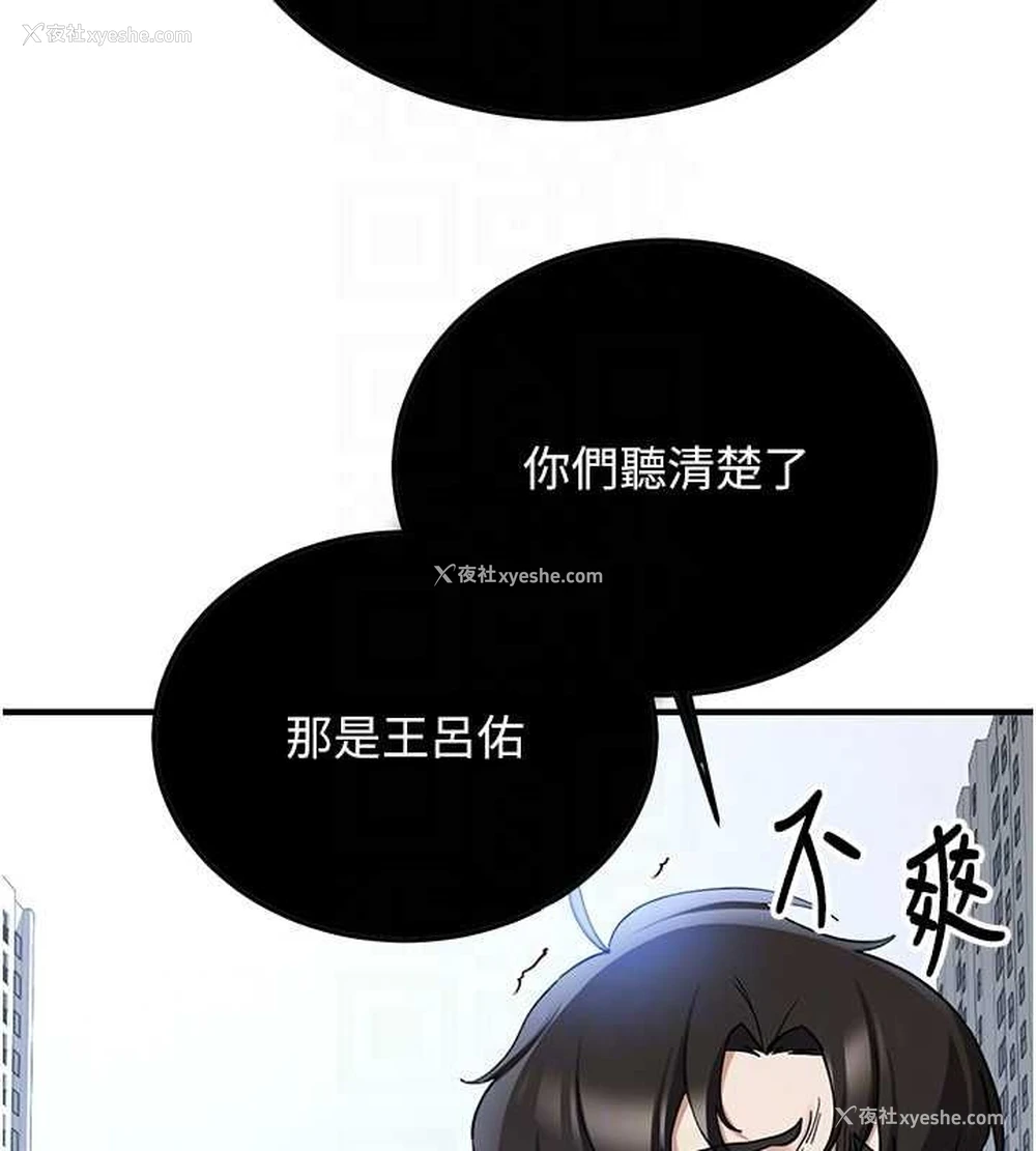 18P - 抢女友速成班