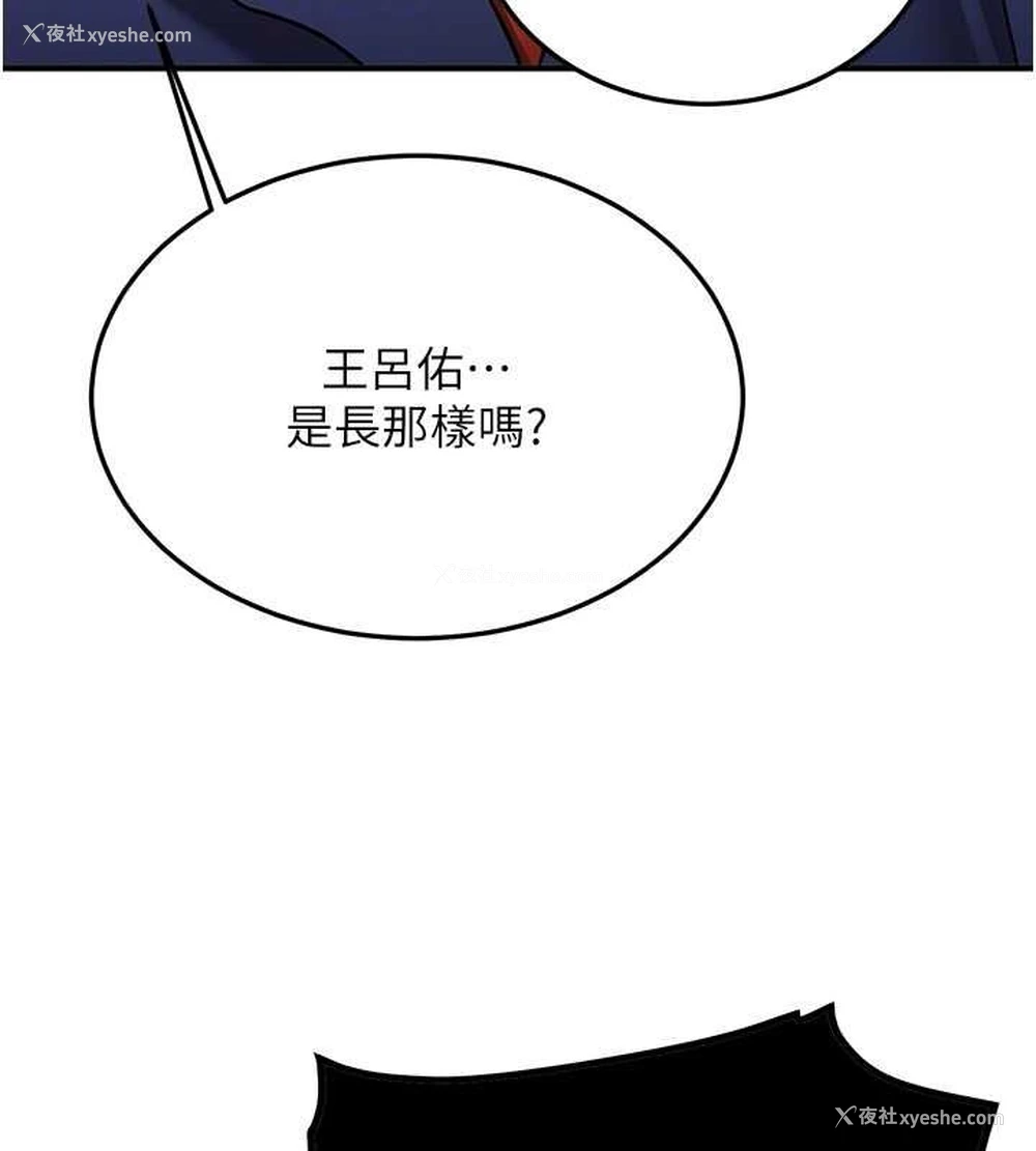 20P - 抢女友速成班