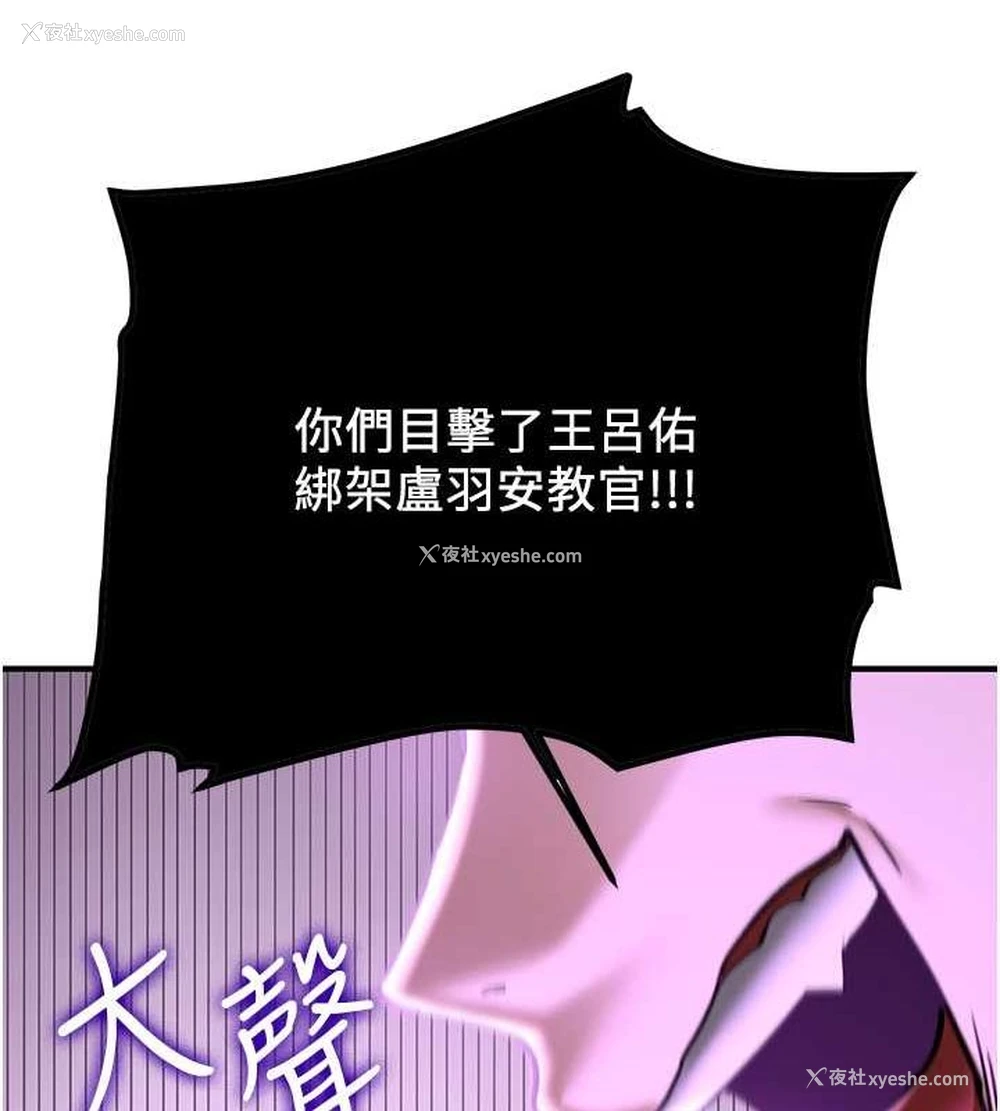23P - 抢女友速成班