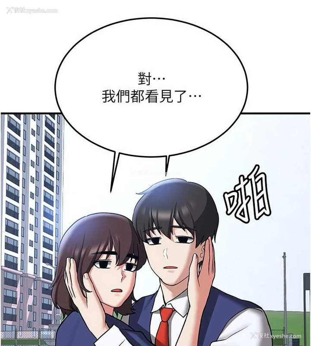 26P - 抢女友速成班