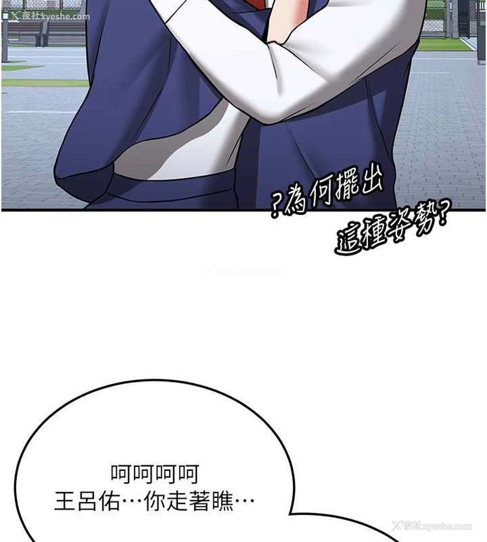 27P - 抢女友速成班