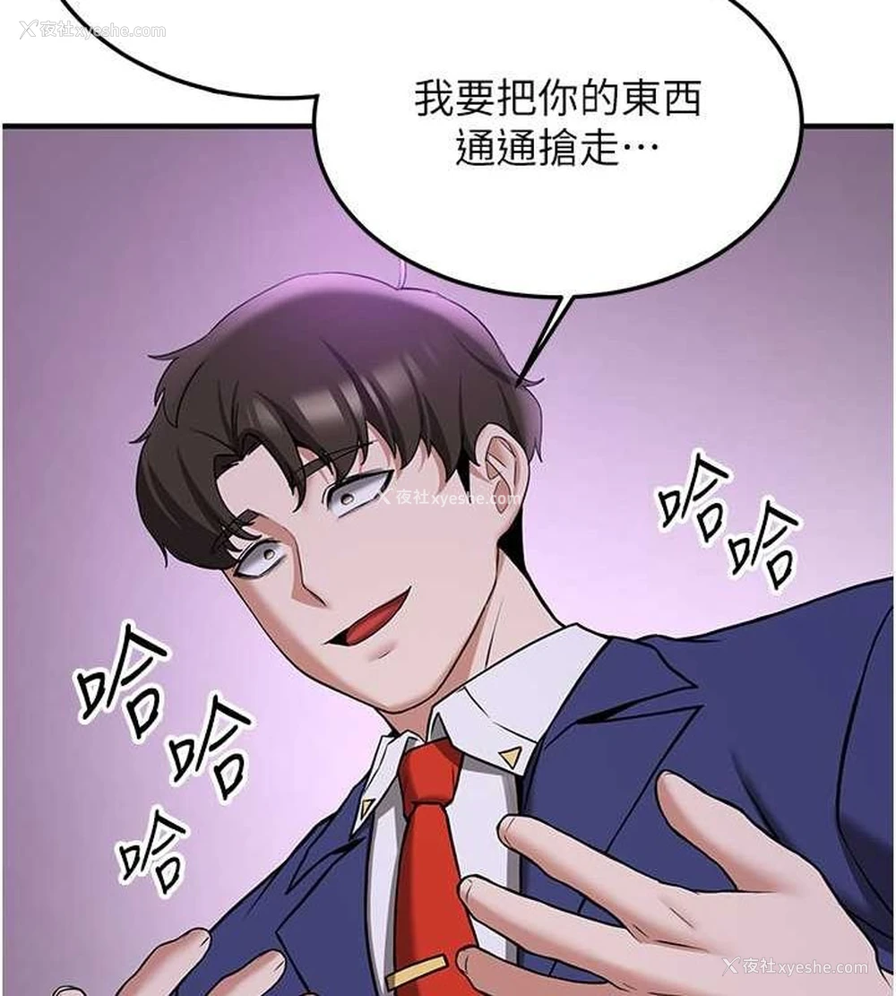 28P - 抢女友速成班