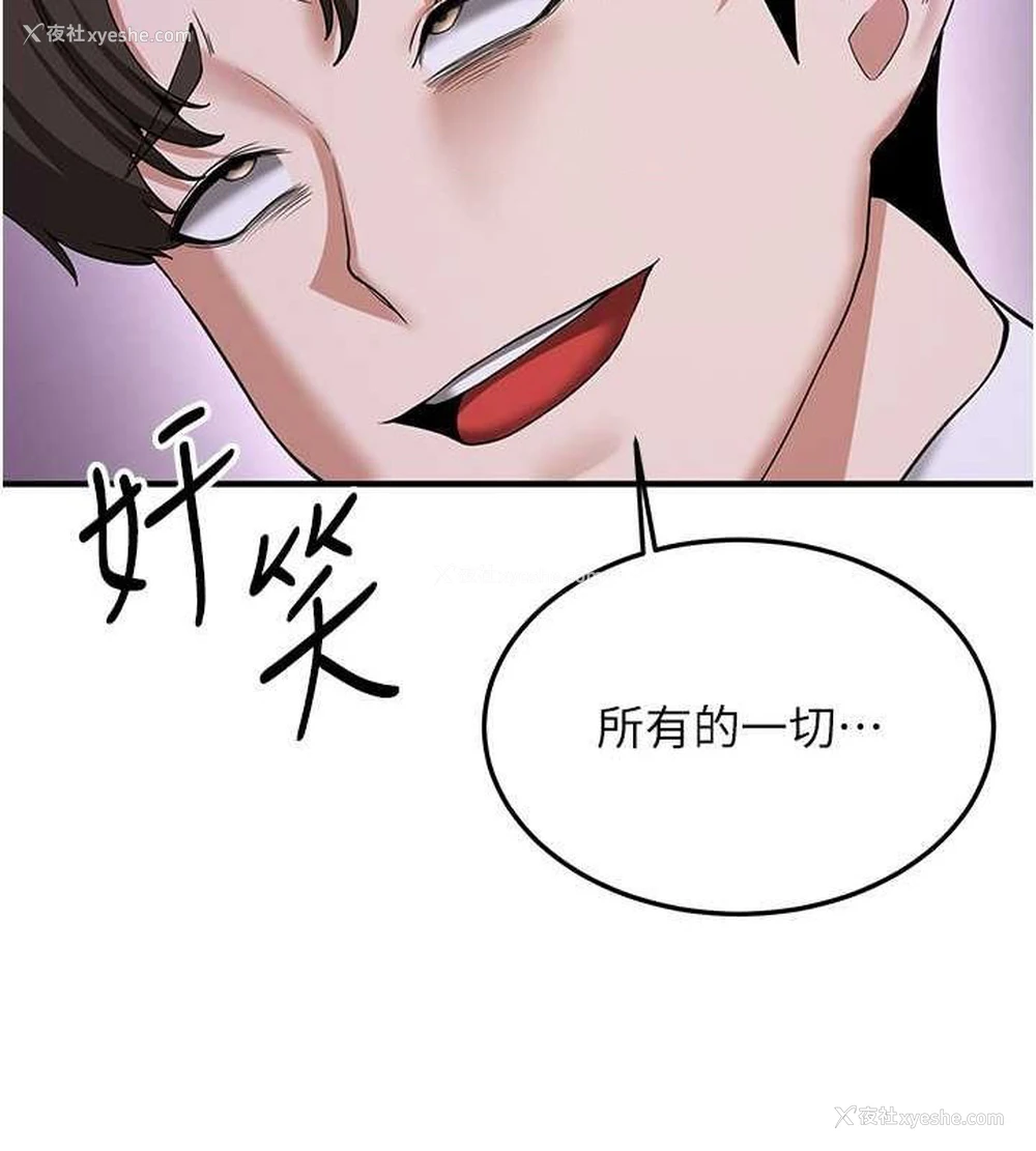 30P - 抢女友速成班
