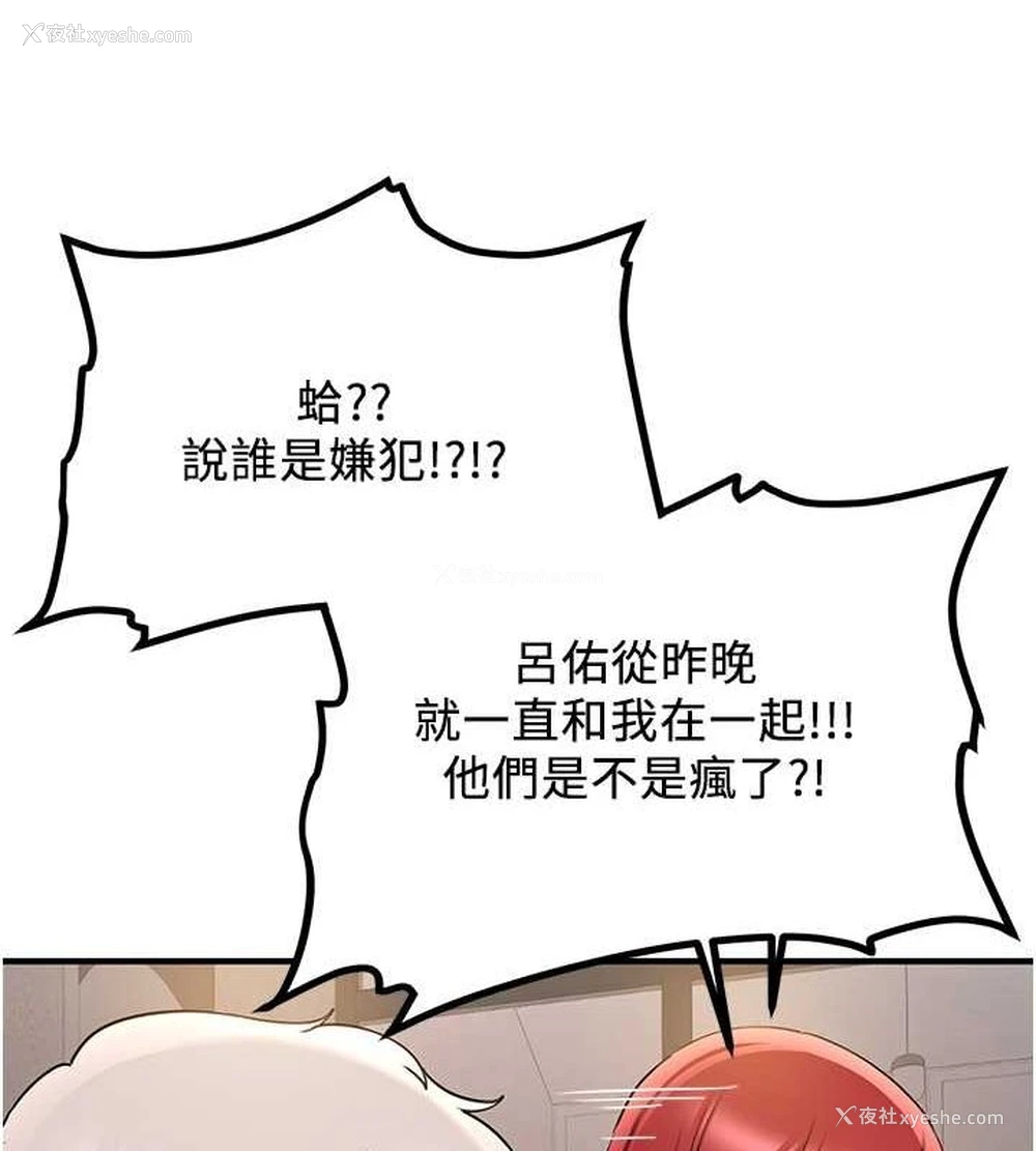 39P - 抢女友速成班
