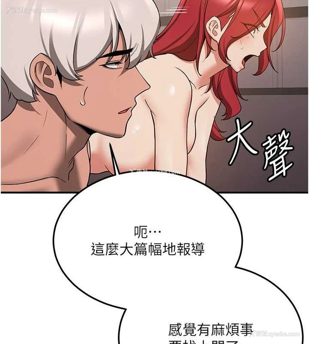 40P - 抢女友速成班