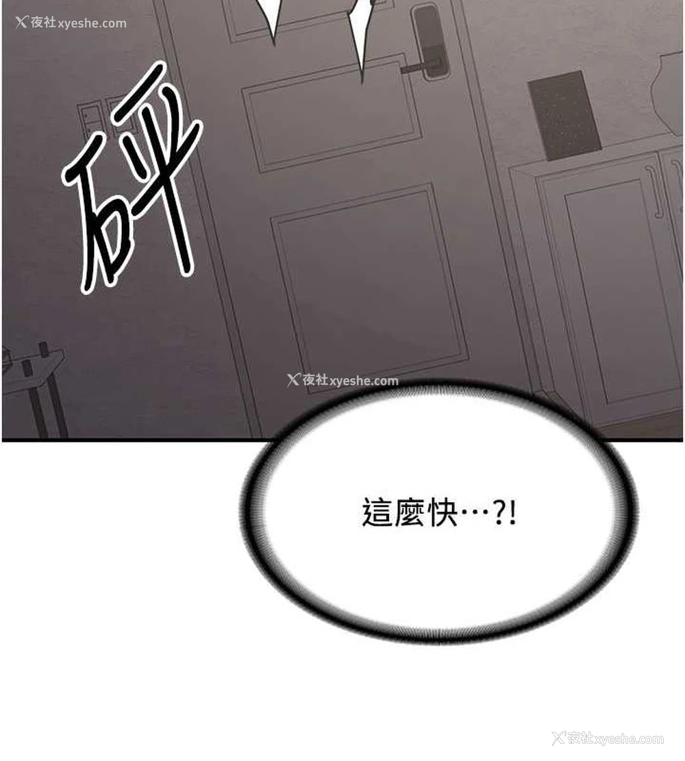42P - 抢女友速成班