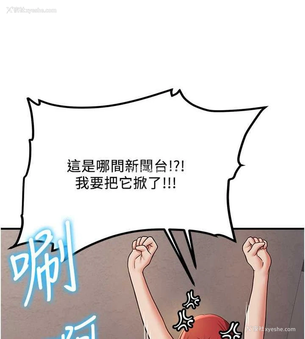 43P - 抢女友速成班