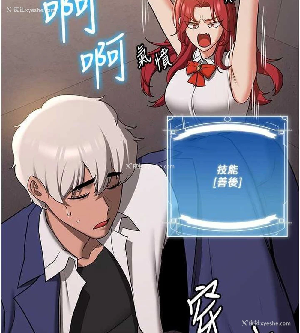 44P - 抢女友速成班