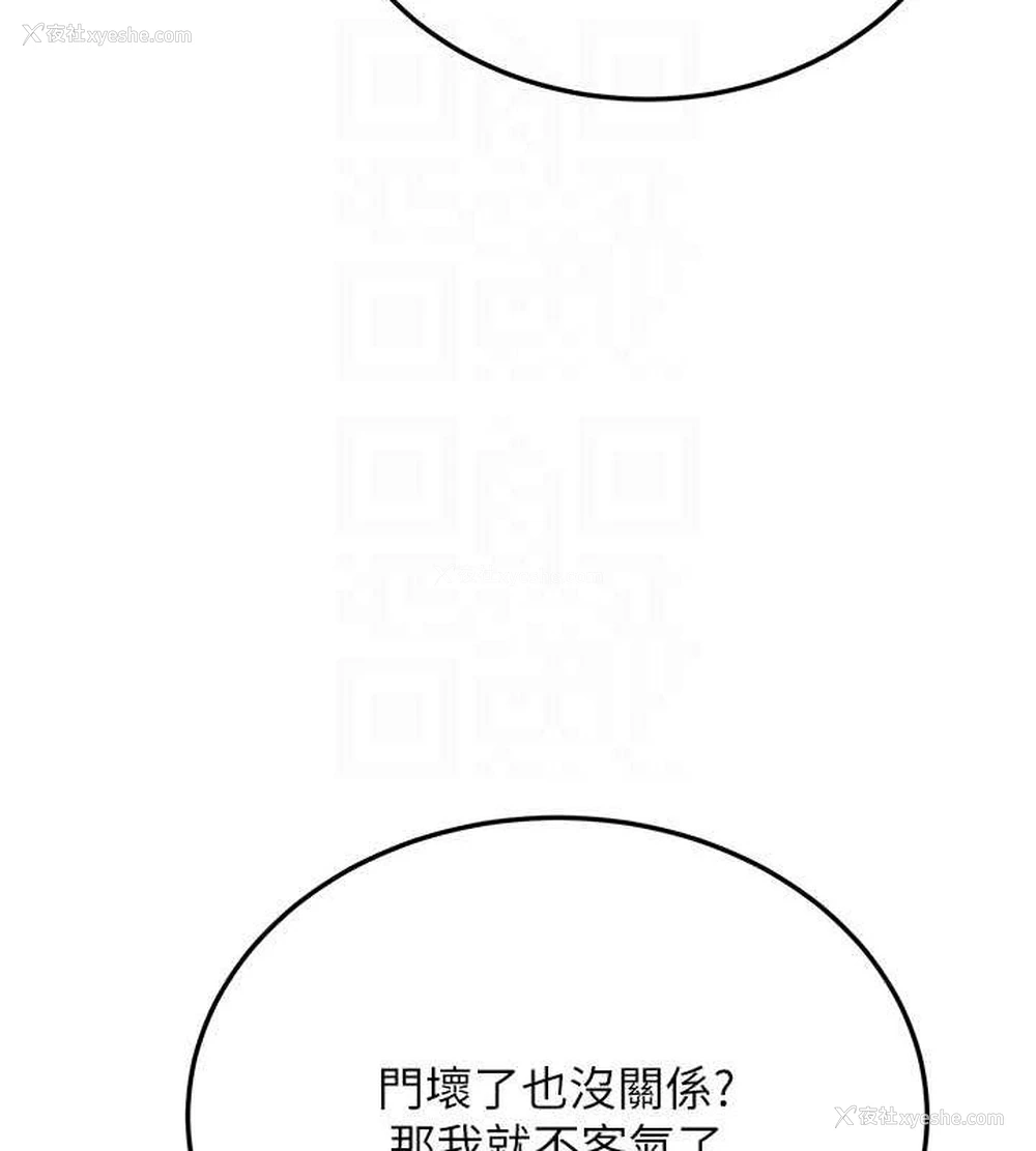 48P - 抢女友速成班
