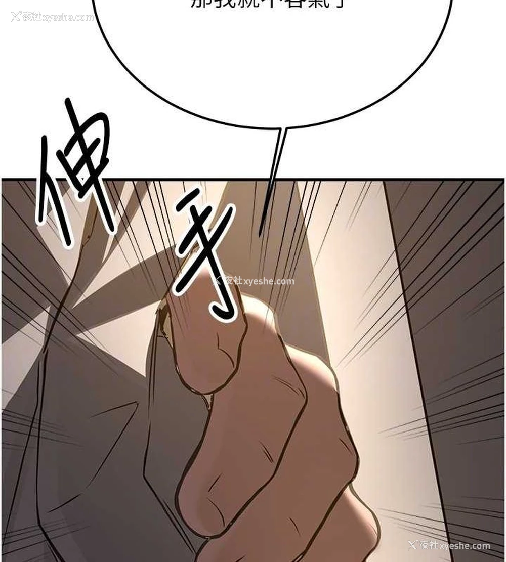 49P - 抢女友速成班
