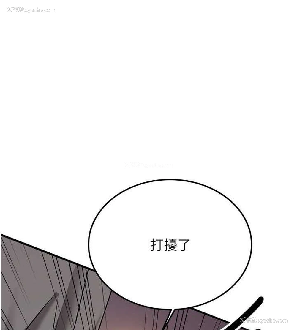 51P - 抢女友速成班