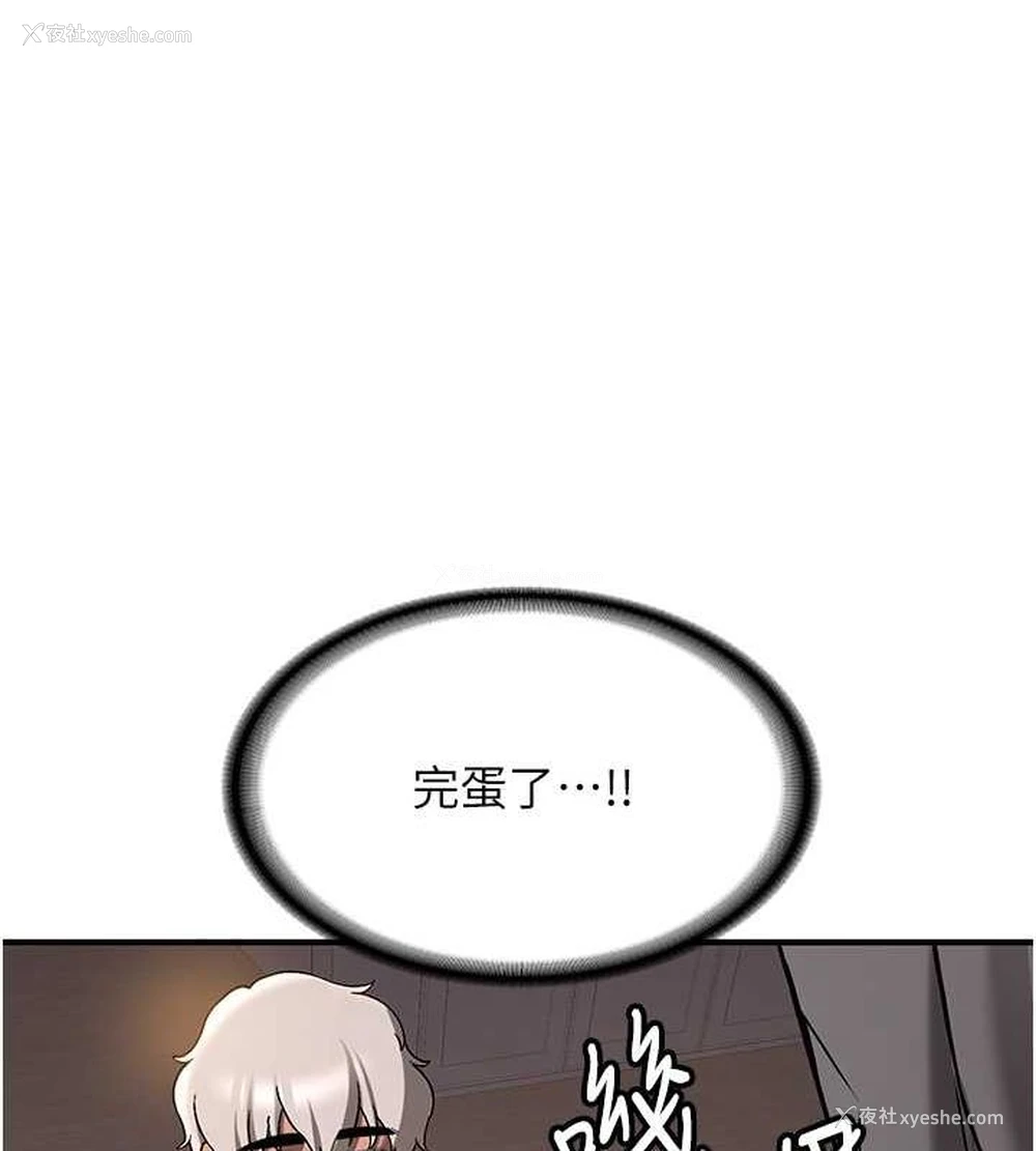 54P - 抢女友速成班
