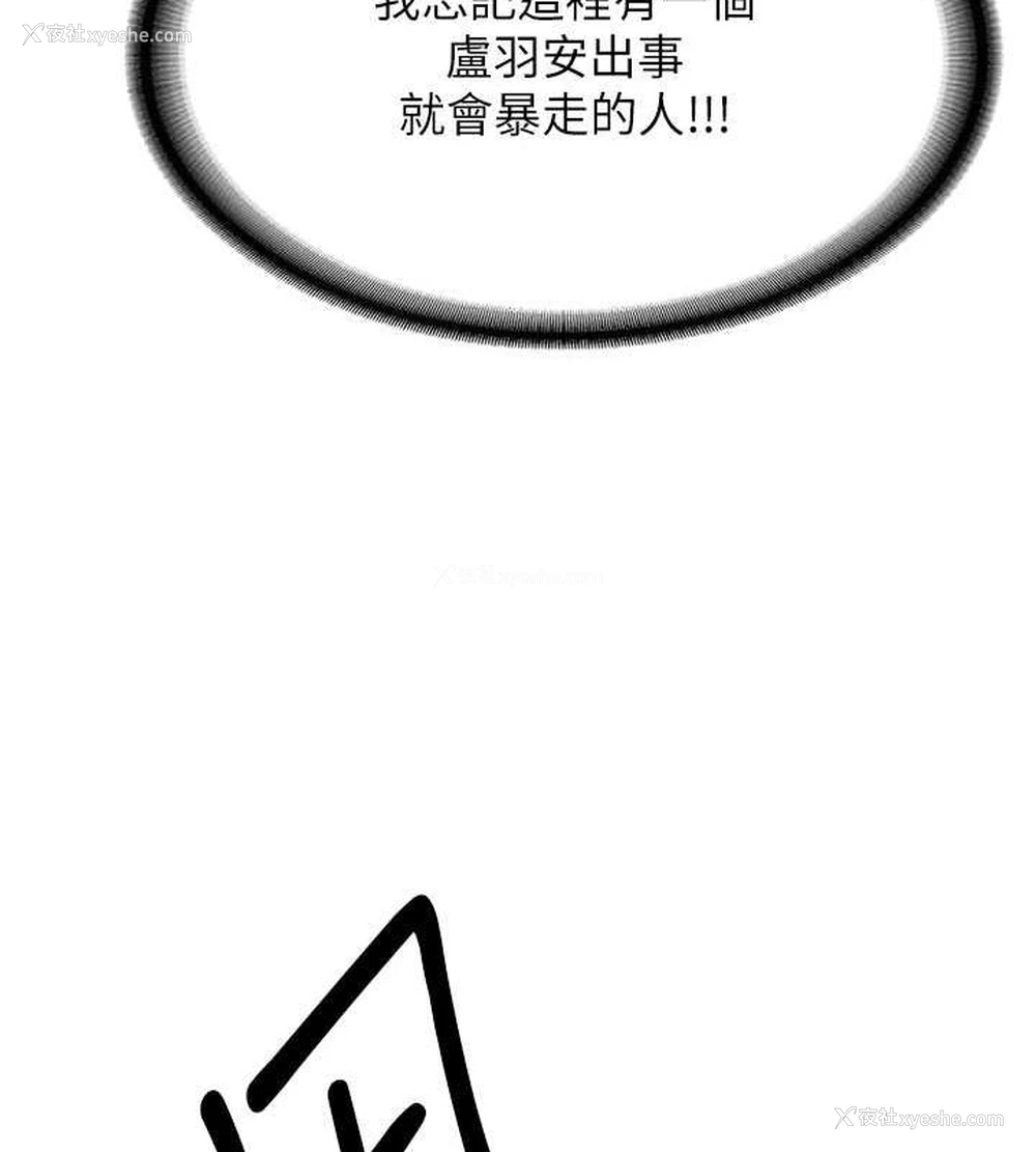 56P - 抢女友速成班