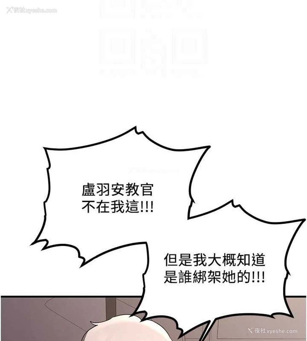 62P - 抢女友速成班