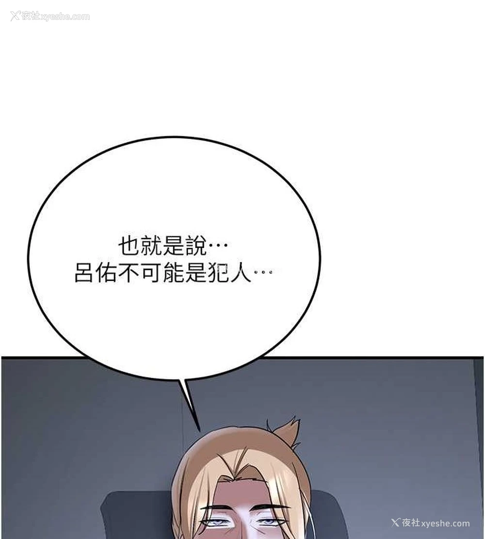70P - 抢女友速成班