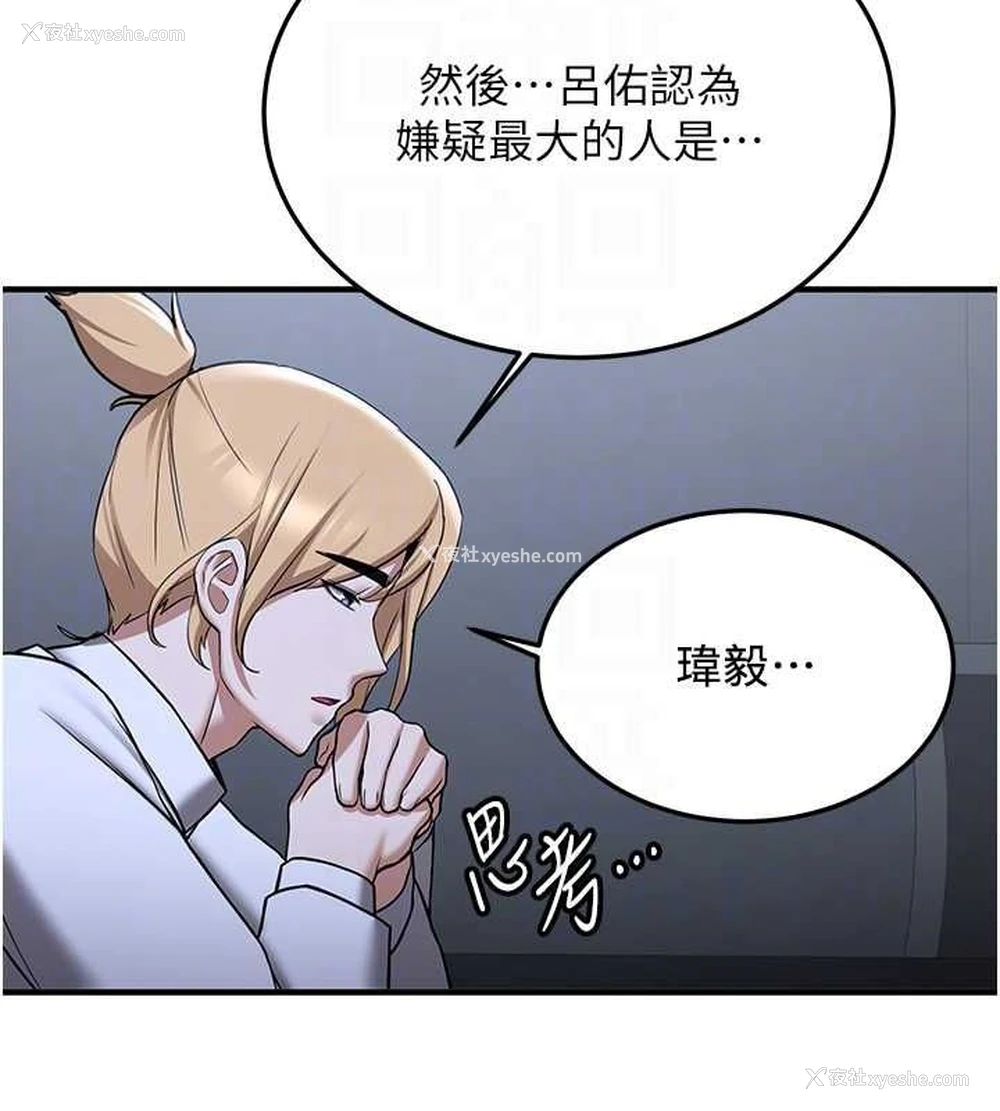 75P - 抢女友速成班